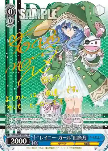 (簽名)DAL/W79-076SP SP “レイニー・ガール”四糸乃