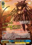 DAL/W79-077 RR 大切な約束 十香