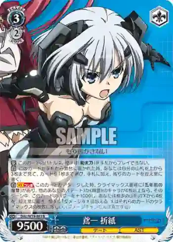 DAL/W79-083 R 鳶一 折紙