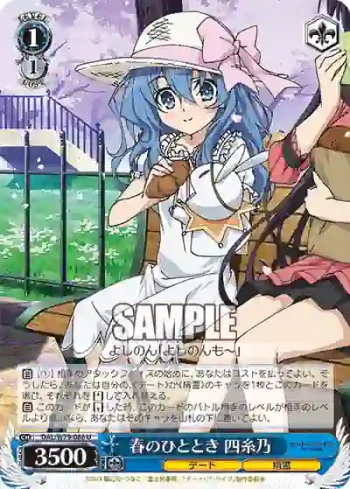 DAL/W79-088 U 春のひととき 四糸乃