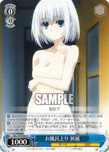 DAL/W79-092 C お風呂上り 折紙