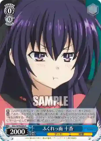DAL/W79-094 C ふくれっ面 十香