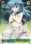 DAL/W79-104 PR 複雑な心境 十香