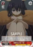 DAL/W79-104 PR 複雑な心境 十香