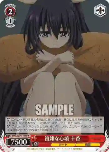 DAL/W79-104 PR 複雑な心境 十香