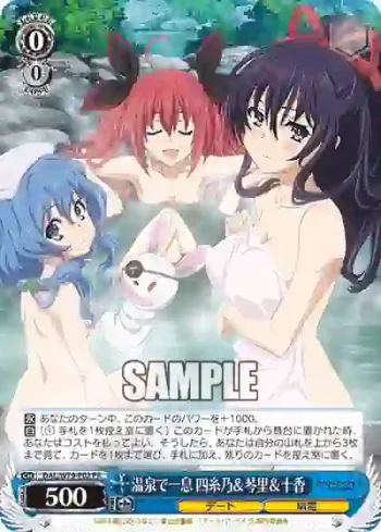 DAL/W79-P02 PR 温泉で一息 四糸乃＆琴里＆十香