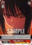 DAL/W79-T01 TD 昨日の出来事 士道