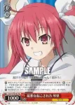DAL/W79-T02 TD 最悪な起こされ方 琴里