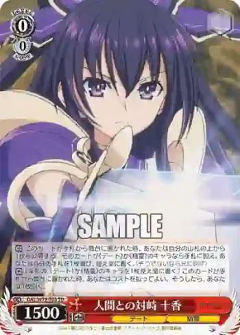 DAL/W79-T03 TD 人間との対峙 十香