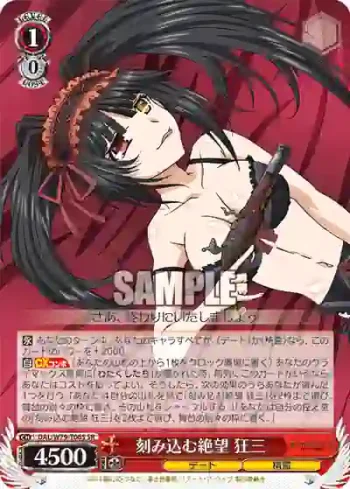 DAL/W79-T06S SR 刻み込む絶望 狂三