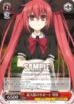 DAL/W79-T07 TD デェト当日 十香