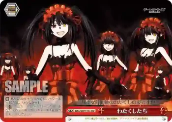 DAL/W79-T11 TD わたくしたち