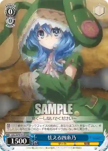 DAL/W79-T13R RRR 怯える四糸乃