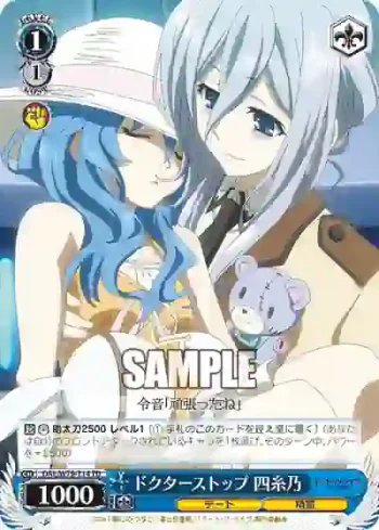DAL/W79-T14 TD ドクターストップ 四糸乃