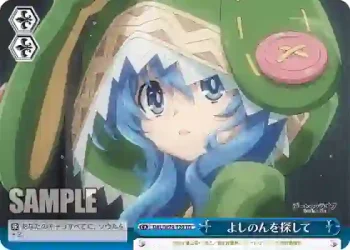 DAL/W79-T20 TD よしのんを探して