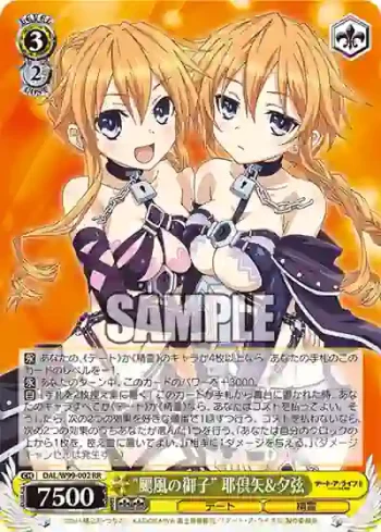 DAL/W99-002 RR “颶風の御子”耶倶矢&夕弦