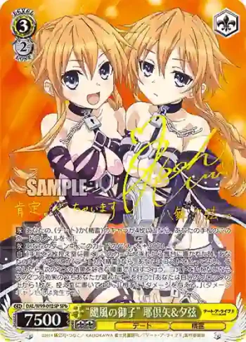 (簽名)DAL/W99-002SPb SP “颶風の御子”耶倶矢&夕弦