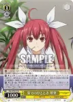 DAL/W99-012 U 偽者探し 琴里