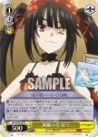 DAL/W99-020 C 回顧の力 狂三