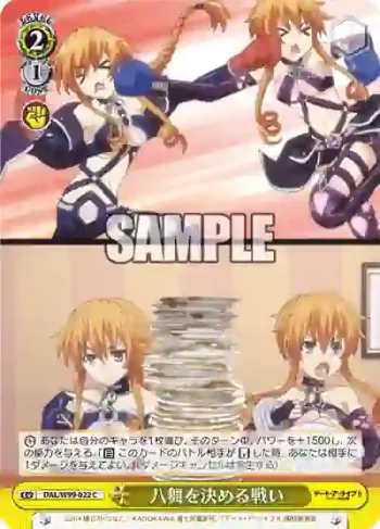DAL/W99-022 C 八舞を決める戦い