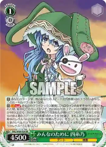 DAL/W99-026 RR みんなのために 四糸乃