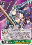DAL/W99-027 RR “〈贋造魔女〉”七罪