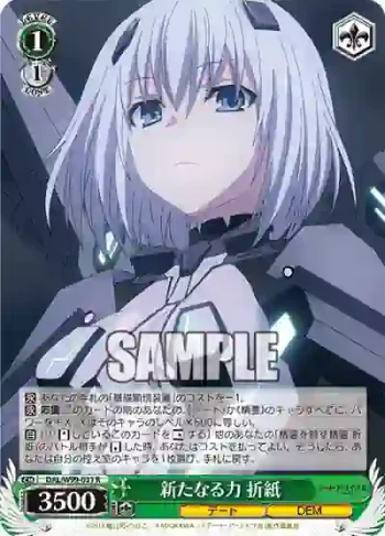 DAL/W99-031 R 新たなる力 折紙