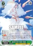 DAL/W99-032S SR 邂逅 七罪
