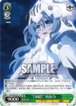 DAL/W99-041 U “【凍鎧】”四糸乃