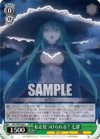 DAL/W99-045 C 私を見つけられる？ 七罪
