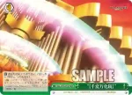 DAL/W99-051 CC “【千変万化鏡】”