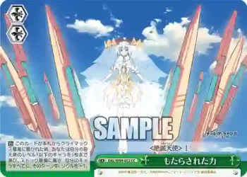 DAL/W99-052 CC もたらされた力