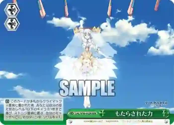 DAL/W99-052R RRR もたらされた力