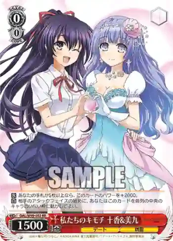 DAL/W99-053 RR 私たちのキモチ 十香&美九