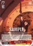 DAL/W99-054 RR 過去改変 狂三