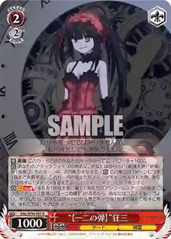 DAL/W99-057 R “【一二の弾】”狂三