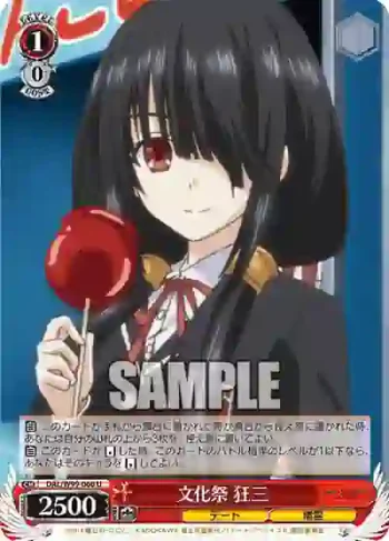 DAL/W99-060 U 文化祭 狂三