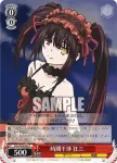 DAL/W99-062 U 協力者 狂三