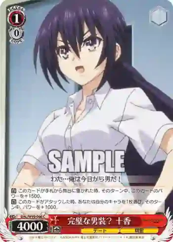 DAL/W99-066 C 完璧な男装？ 十香