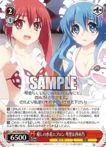 DAL/W99-067 C 癒しの水着エプロン 琴里＆四糸乃