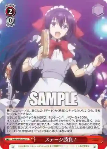 DAL/W99-068 U ステージ勝負！
