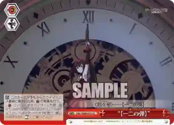 DAL/W99-070 CC “【一二の弾】”