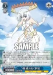 DAL/W99-073 RR “〈絶滅天使〉”折紙