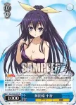 DAL/W99-074S SR 無防備 十香