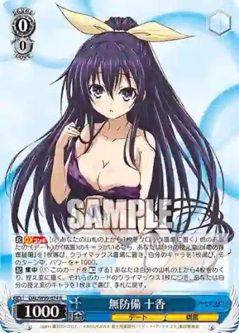 DAL/W99-074 R 無防備 十香