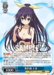 DAL/W99-074S SR 無防備 十香