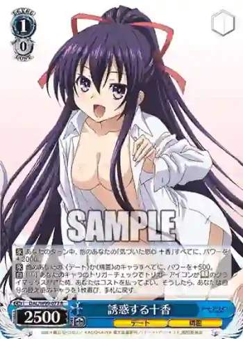 DAL/W99-077 R 誘惑する十香