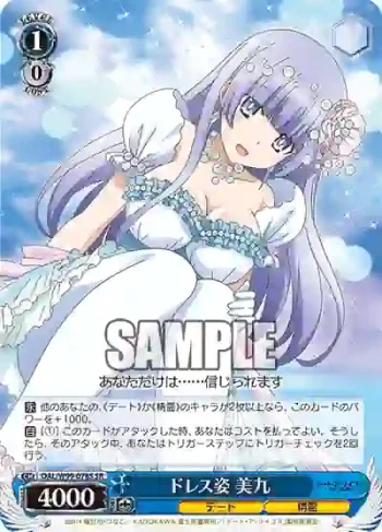 DAL/W99-078S SR ドレス姿 美九