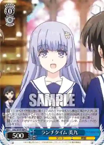 DAL/W99-089 C ランチタイム 美九
