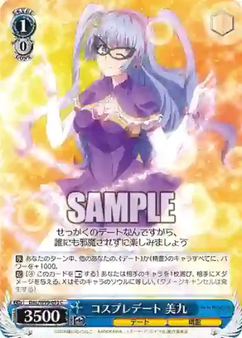 DAL/W99-093 C コスプレデート 美九